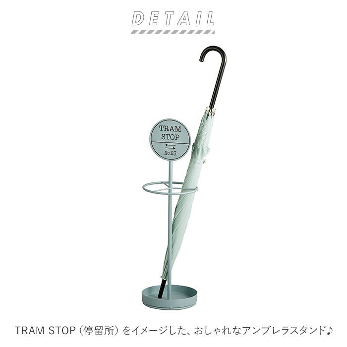 BACKYARD FAMILY「傘立て おしゃれ 通販 トラムストップ アンブレラスタンド ZU-301 屋外 屋内 アイアン」|その他|