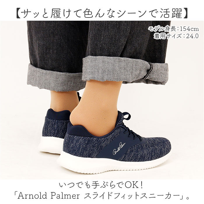 BACKYARD FAMILY「Arnold Palmer アーノルド パーマー スニーカー AL1201 通販 ニットスニーカー」|スリッポン|