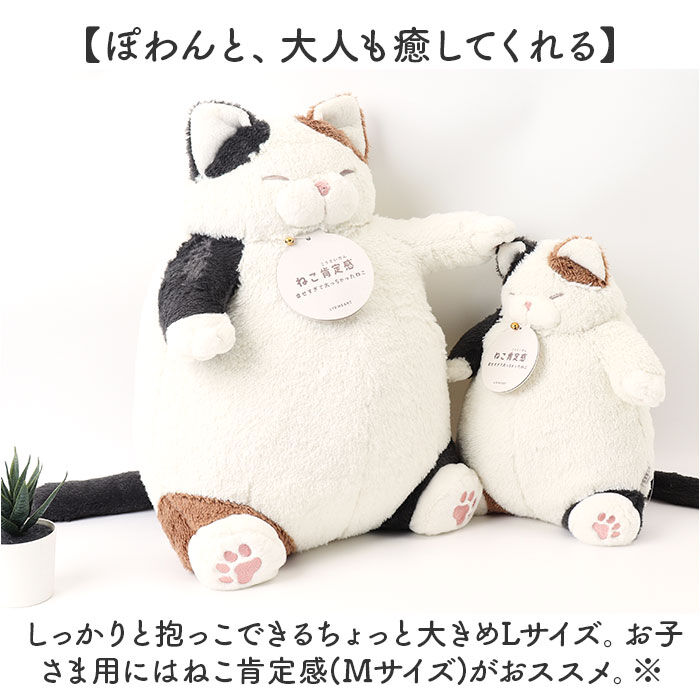 BACKYARD FAMILY「ねこ肯定感 抱きまくら L 通販 Lサイズ だきまくら アニマル抱き枕 抱き枕 クッション」|その他|