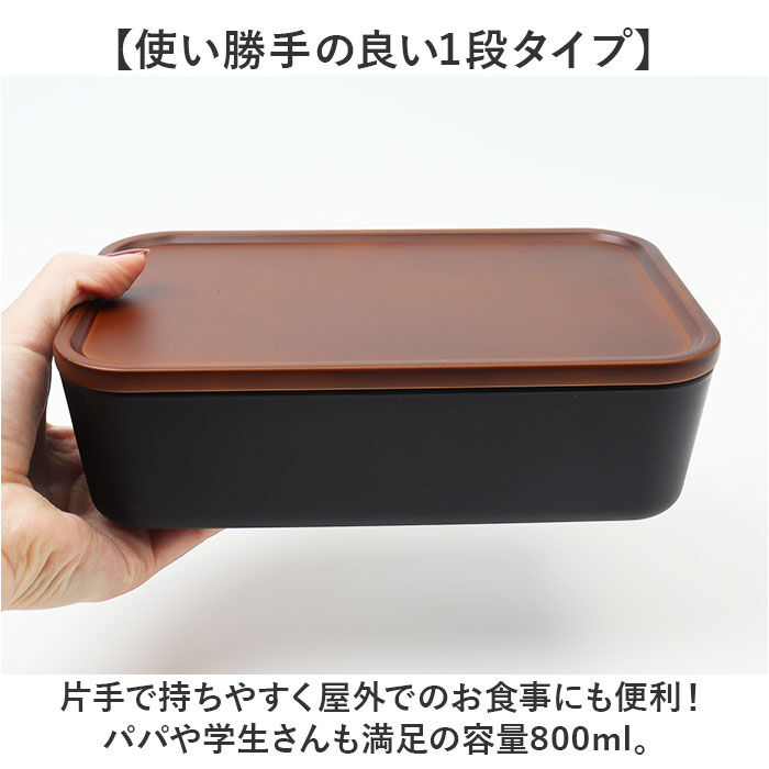 BACKYARD FAMILY「お弁当箱 1段 800ml 通販 弁当箱 一段 ランチボックス タッパー おしゃれ かわいい」|食器・キッチングッズ|