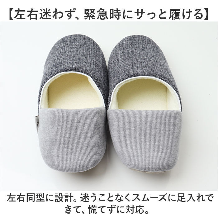 BACKYARD FAMILY「防災スリッパ 通販 スリッパ 前詰まりスリッパ ルームシューズ 室内履き 踏み抜き防止 蓄光テープ」|ルームシューズ|