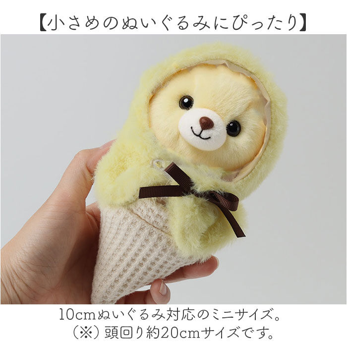 BACKYARD FAMILY「ぬい 着ぐるみ アイスクリーム 通販 推し活 アイス ぬいぐるみキーホルダー ぬいぐるみ 服」|チャーム・キーホルダー|