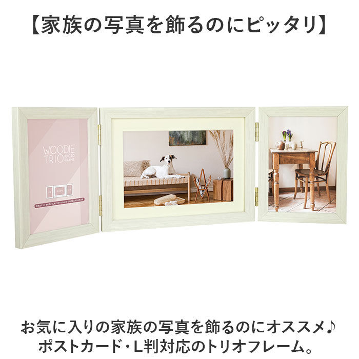 BACKYARD FAMILY「フォトフレーム 2L 3面 通販 万丈 ウッディトリオ フォト フレーム フォトスタンド 写真立て」|その他|