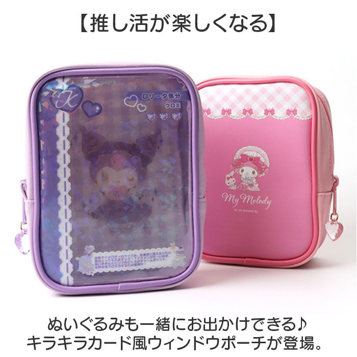 BACKYARD FAMILY「キャラクター クリア ポーチ 通販 クリアポーチ 推し活 ぬいぐるみポーチ 推しぬいポーチ」|ポーチ|
