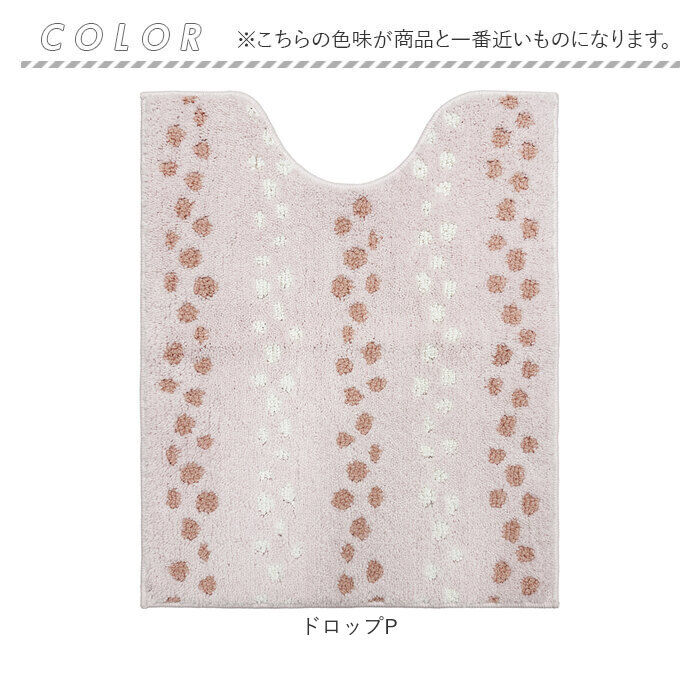 BACKYARD FAMILY「ヨコズナクリエーション トイレマット 通販 SUMIKA スミカ トイレ足元マット ロングサイズ」|トイレタリー・ランドリーグッズ|