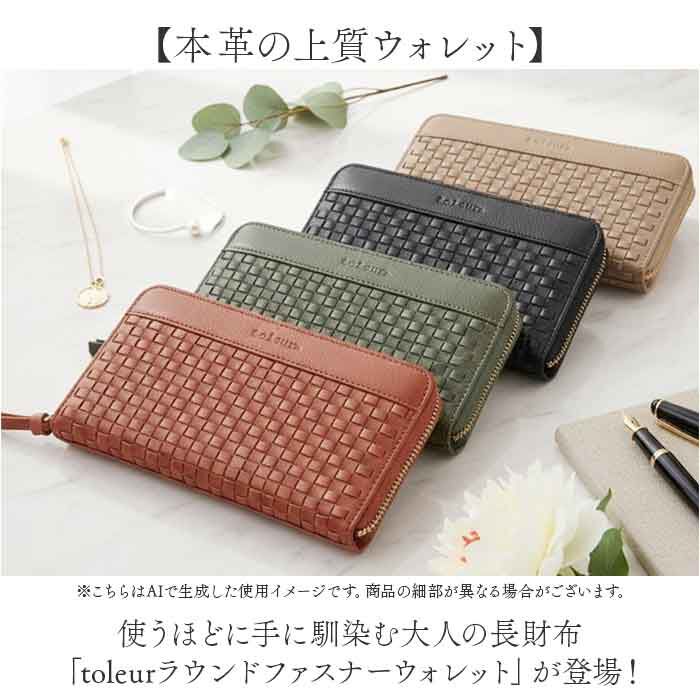 BACKYARD FAMILY「toleur 財布 トーラ 12023 通販 長財布 ながさいふ 長サイフ ロングウォレット」|財布|