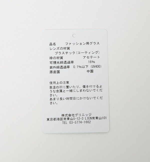 BEAUTY&YOUTH UNITED ARROWS「＜MESSYWEEKEND＞AUDREY ファッション用グラス」|サングラス|