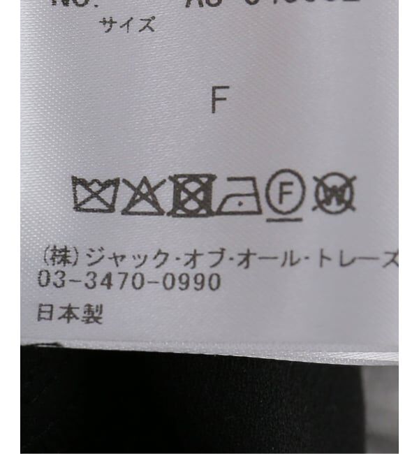 U by SPICK&SPAN「ARCHIVE STANCE/アーカイブスタンス 2way tulle pleats skirt」|スカート|