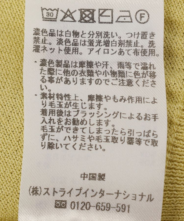 YECCA VECCA「【マシンウォッシャブル】カーディガン」|カーディガン|