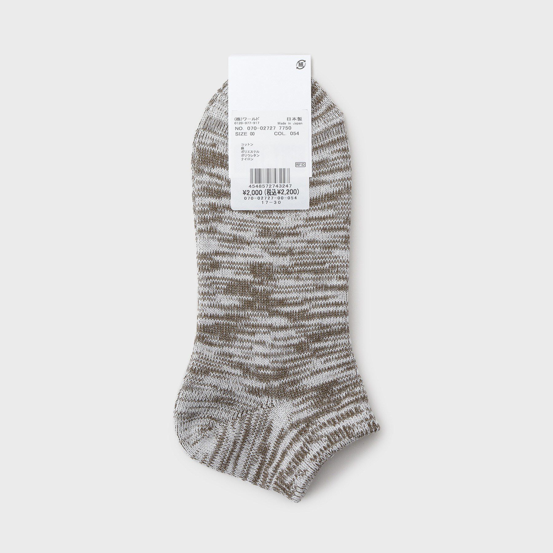 TAKEO KIKUCHI「綿麻ショートソックス」|ソックス|