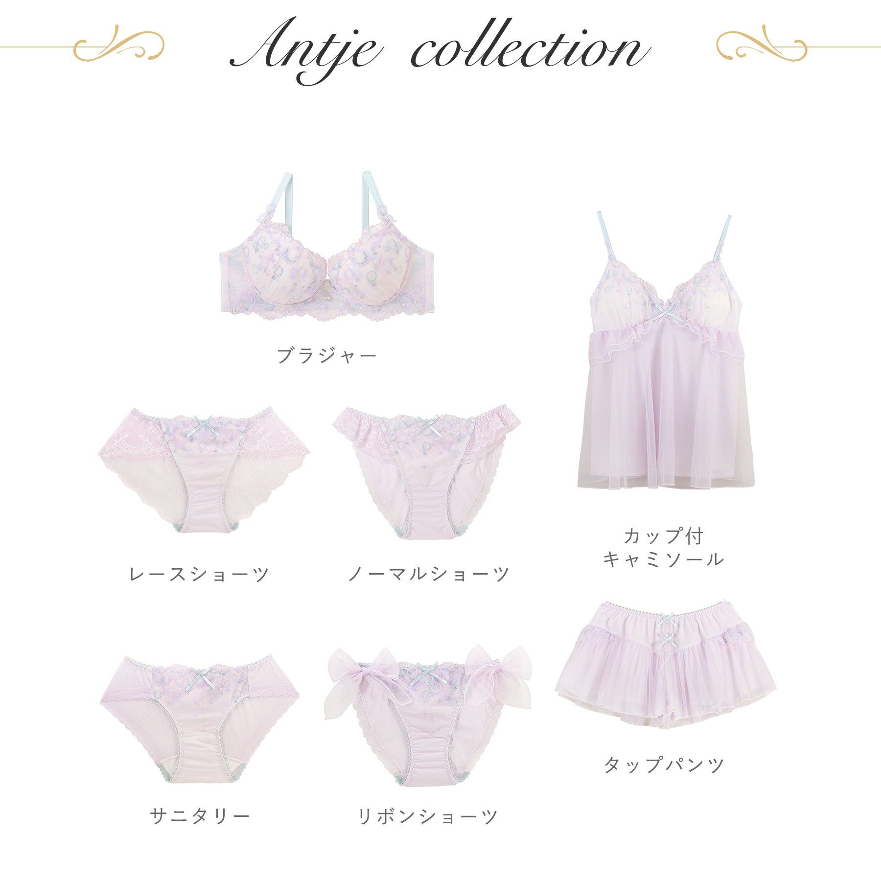 Risa Magli「アンチェ サニタリー」|インナー|