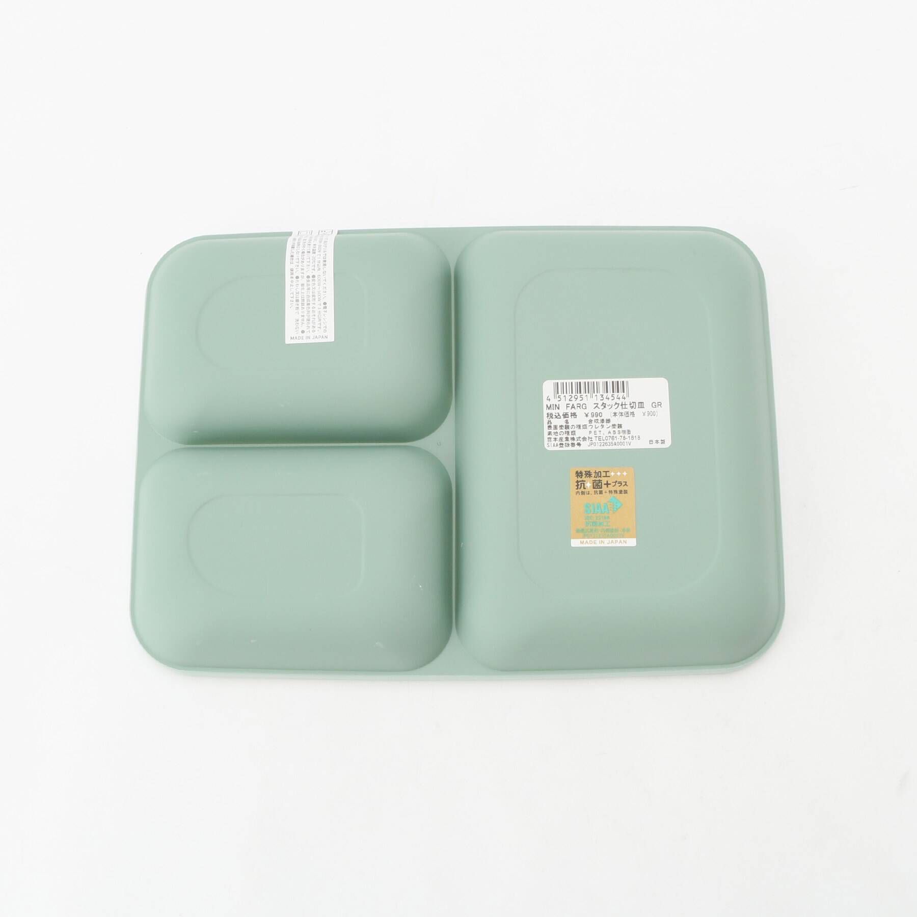 212 KITCHEN STORE「MIN FARG (ミン ファーリ) スタック仕切皿 GR」|食器・キッチングッズ|