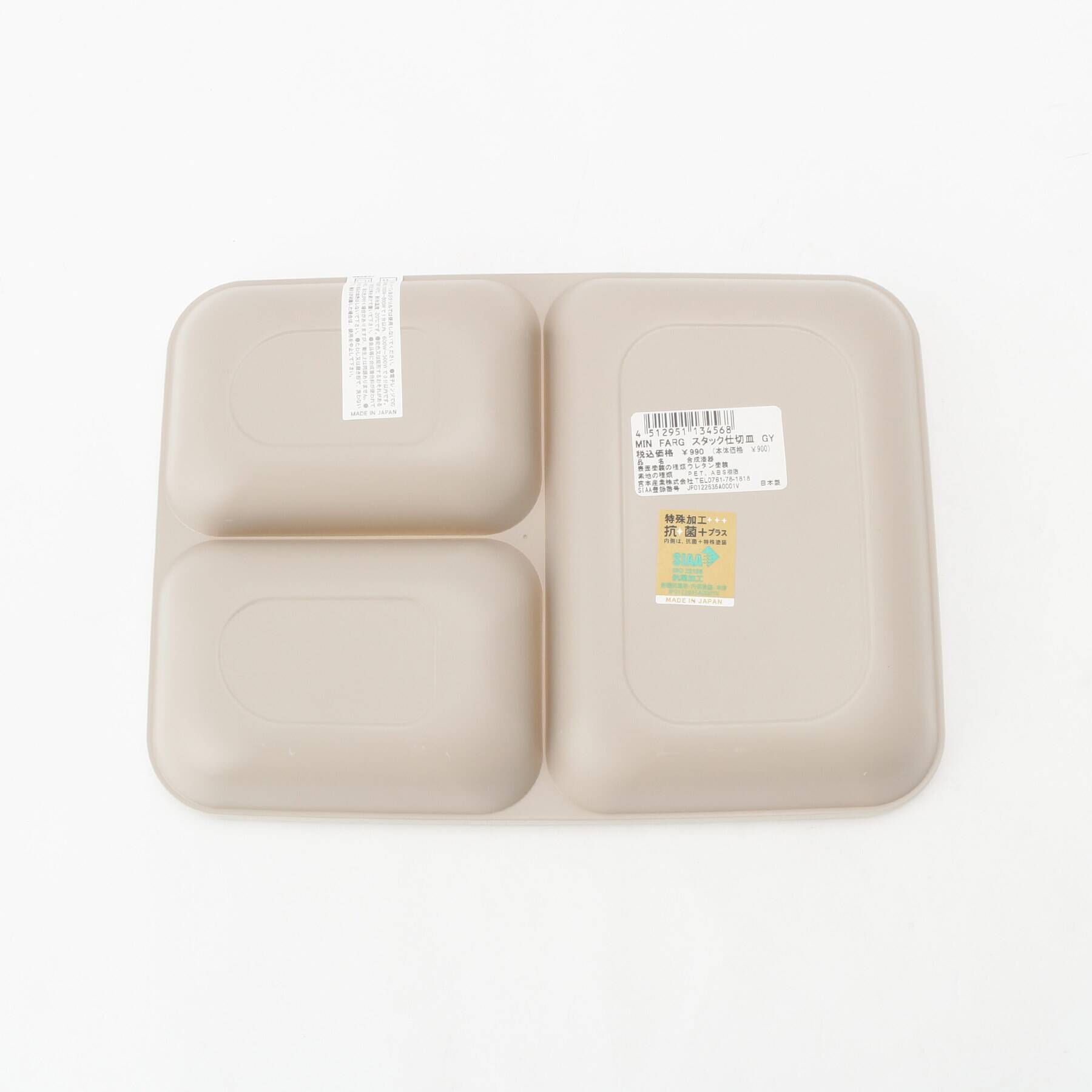 212 KITCHEN STORE「MIN FARG (ミン ファーリ) スタック仕切皿 GY」|食器・キッチングッズ|