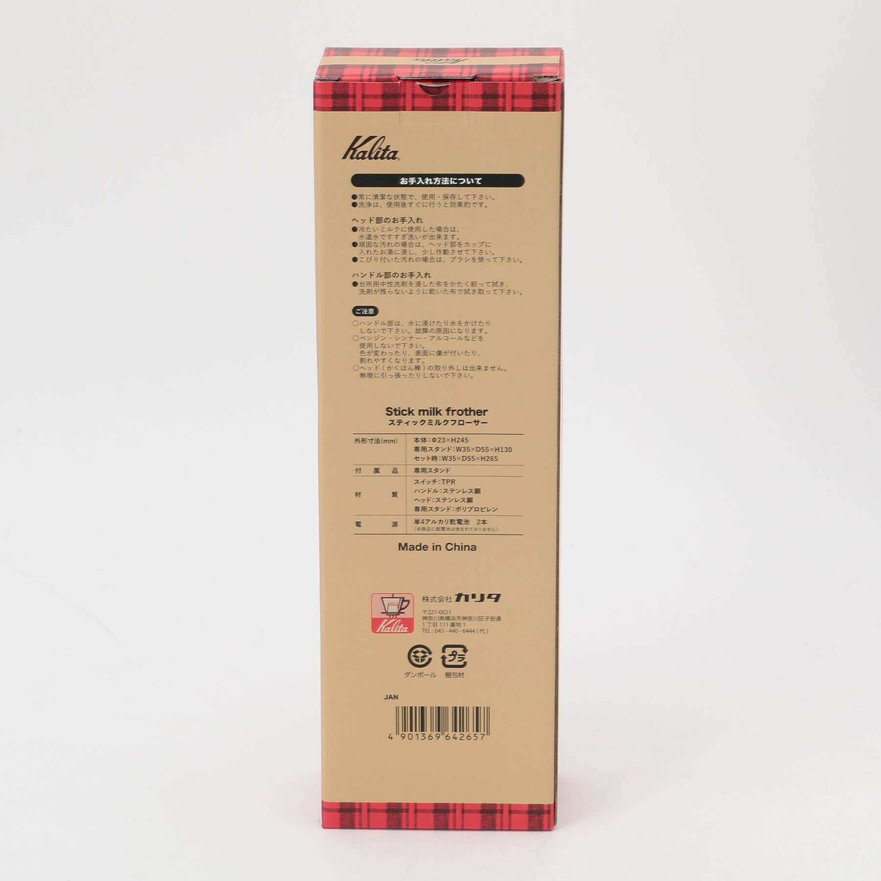 212 KITCHEN STORE「スティックミルクフローサー ＜kalita カリタ＞」|食器・キッチングッズ|