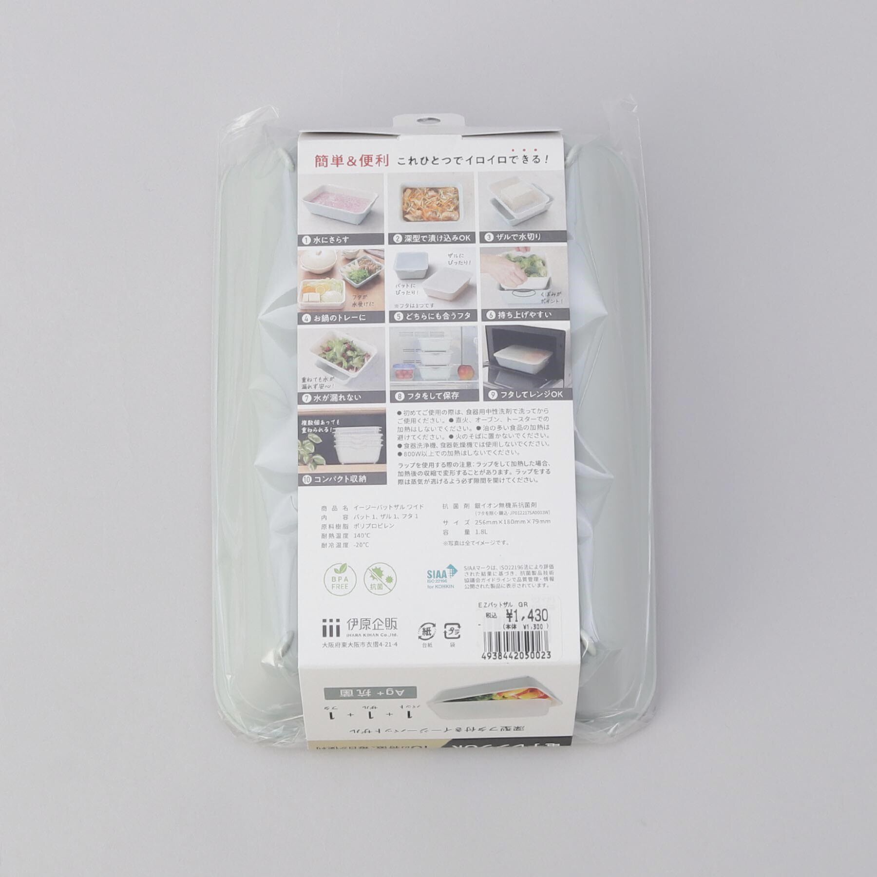 212 KITCHEN STORE「イージーバットザル ワイド GR」|食器・キッチングッズ|