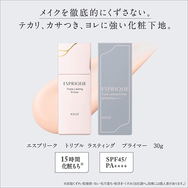 エスプリーク「エスプリーク トリプル ラスティング プライマー 無香料 (30g)」|化粧下地|