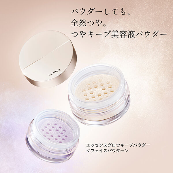 マキアージュ「マキアージュ エッセンスグロウキープパウダー シアーアイボリー 本体/無香料 (8g)」|フェイスパウダー|