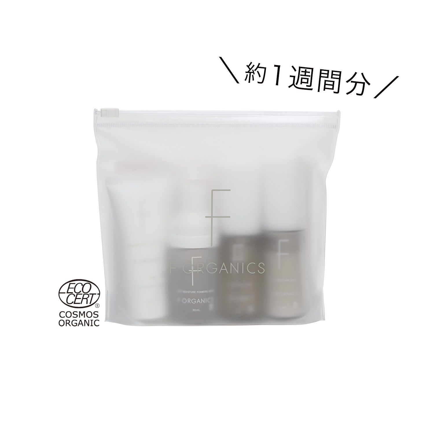 F ORGANICS「ディープモイスチャー　スターターキット【F ORGANICS】」|キット・セット|