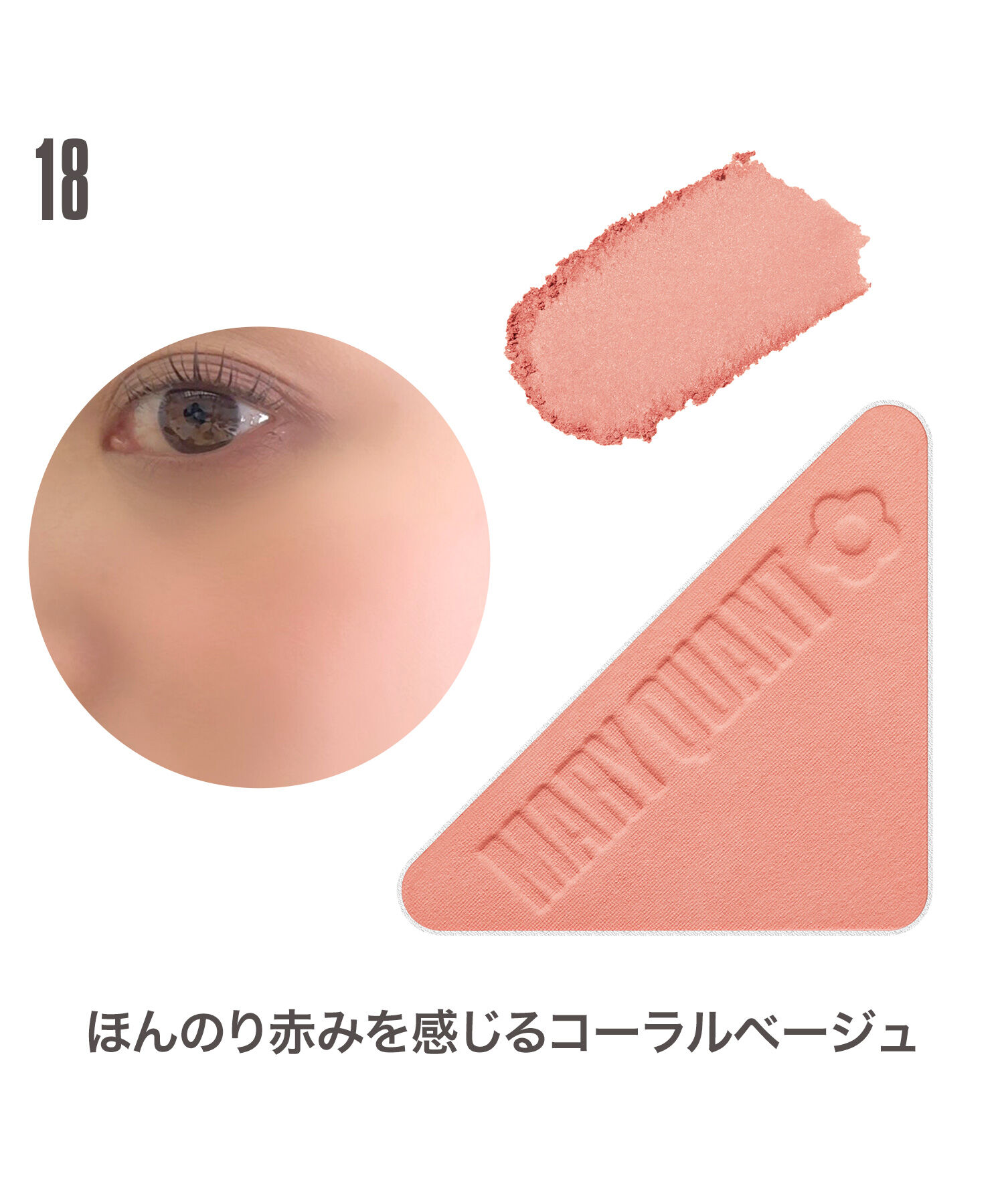 MARY QUANT「ブラッシュ ベビー （チークカラー）」|チーク|