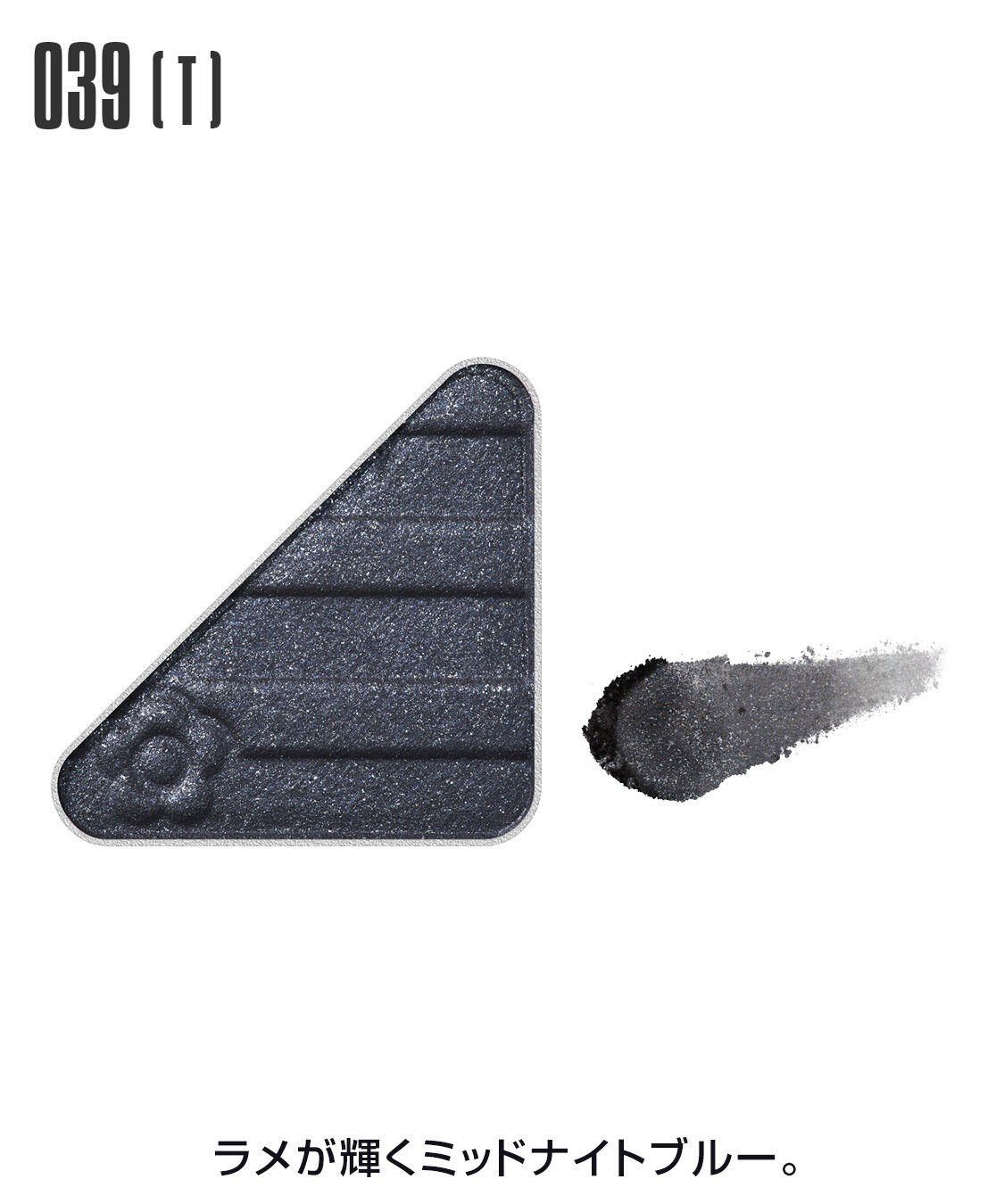 MARY QUANT「アイオープナー」|アイシャドウ|039(T)ﾐｯﾄﾞﾅｲﾄﾌﾞﾙｰ