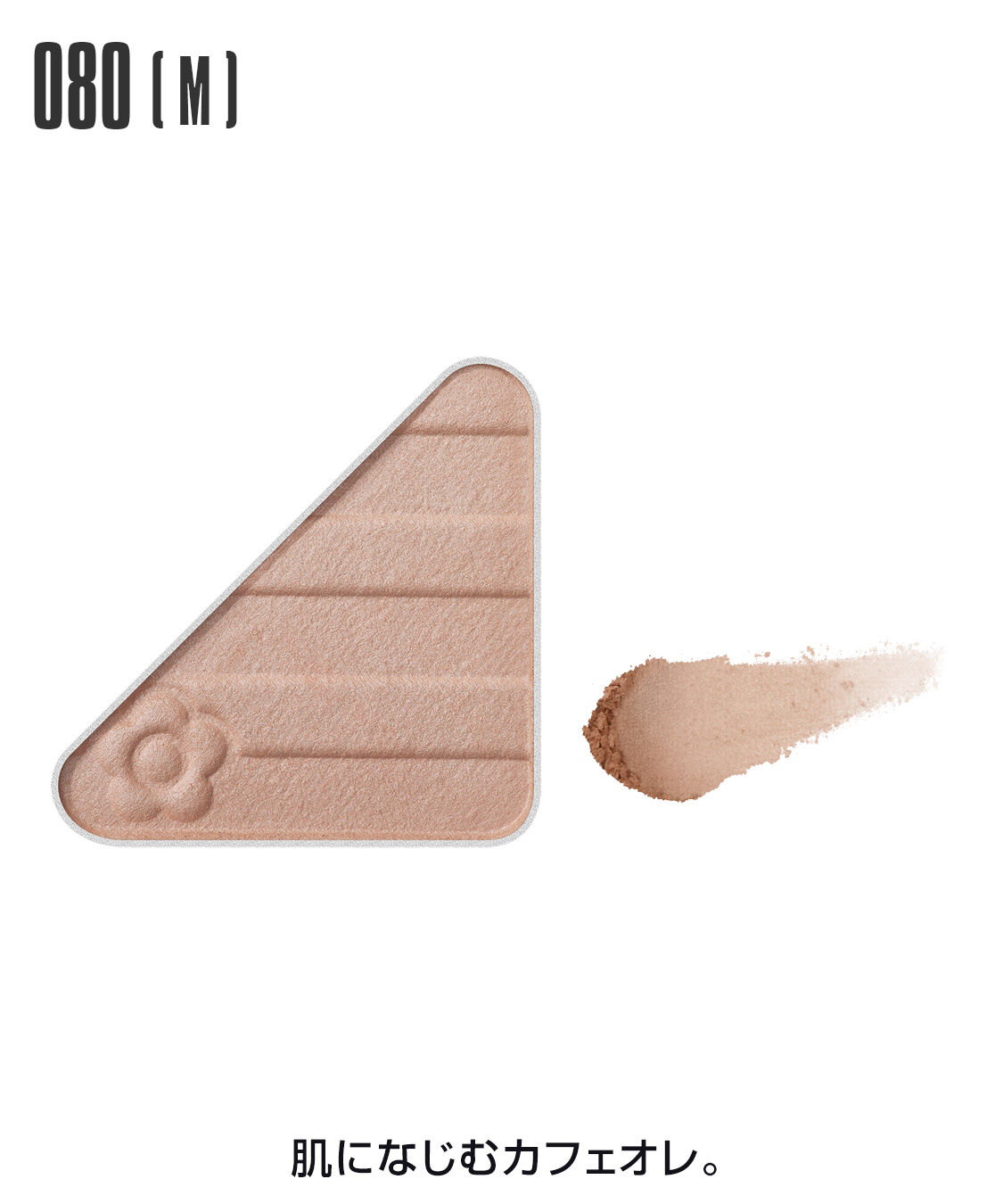 MARY QUANT「アイオープナー」|アイシャドウ|080(M)ｶﾌｪｵﾚ