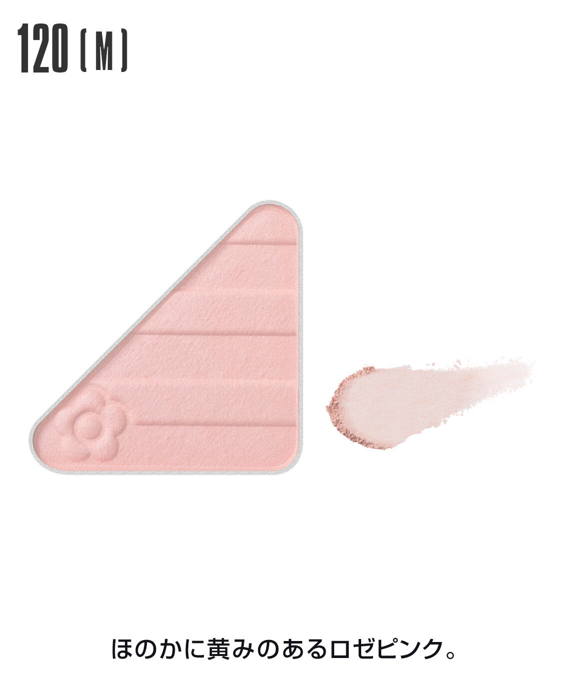 MARY QUANT「アイオープナー」|アイシャドウ|120(M)ﾛｾﾞﾋﾟﾝｸ