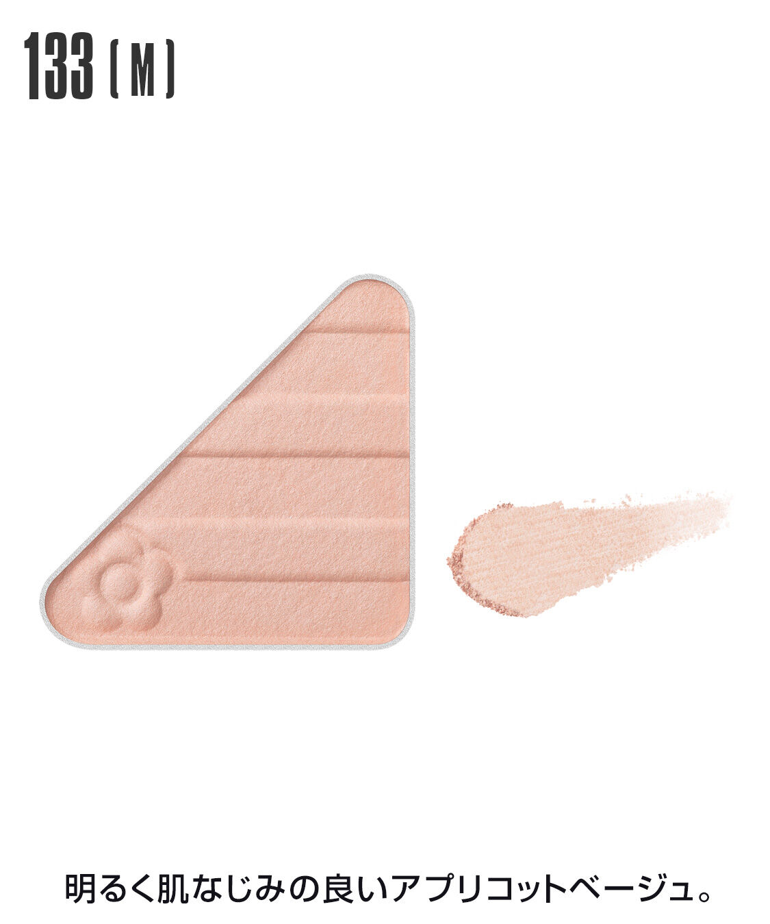 MARY QUANT「アイオープナー」|アイシャドウ|133(M)ｱﾌﾟﾘｺｯﾄﾍﾞｰｼﾞｭ