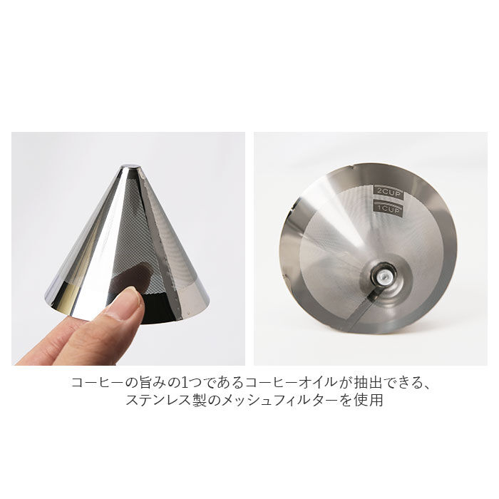 BACKYARD FAMILY「コーヒー ドリッパー セット 通販 コーヒードリッパー ハンドドリップ フィルター不要」|食器・キッチングッズ|