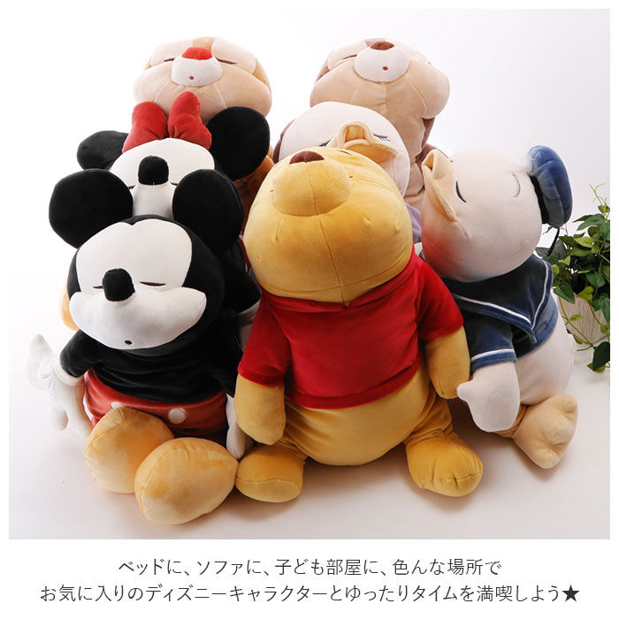 BACKYARD FAMILY「抱き枕 ぬいぐるみ 大きい 通販 だきまくら Mochi Hug! モチハグ Disney」|その他|