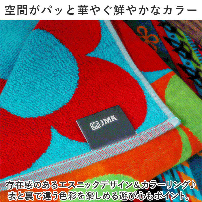 BACKYARD FAMILY「JMA タオル 通販 JMAタオル バスタオル 厚手 中厚 おしゃれ お洒落 ブランド 綿100%」|タオル|