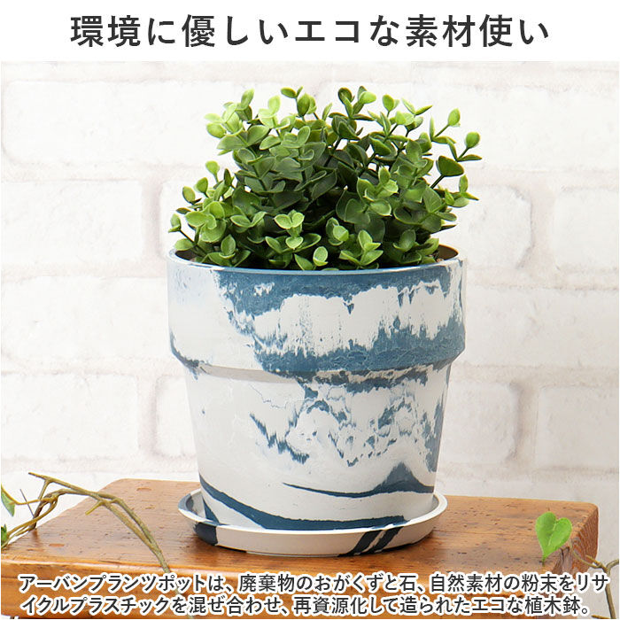 BACKYARD FAMILY「植木鉢 プラスチック おしゃれ 5号 通販 鉢カバー 5号鉢 プランター プランターカバー 植木」|その他|