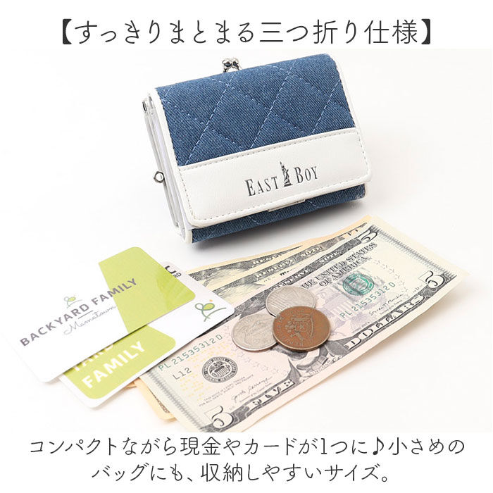 BACKYARD FAMILY「イーストボーイ 財布 EASTBOY 通販 三つ折り財布 ミニ財布 コンパクト財布 3つ折り財布」|財布|