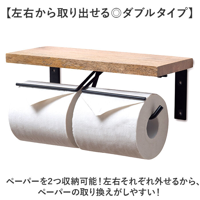 BACKYARD FAMILY「トイレットペーパーホルダー 2連 通販 トイレットペーパー ホルダー ペーパーホルダー」|トイレタリー・ランドリーグッズ|