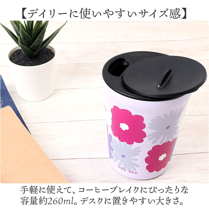 BACKYARD FAMILY「タンブラー 蓋付き かわいい 通販 sousou 蓋付きタンブラー ステンレスタンブラー 保温」|食器・キッチングッズ|