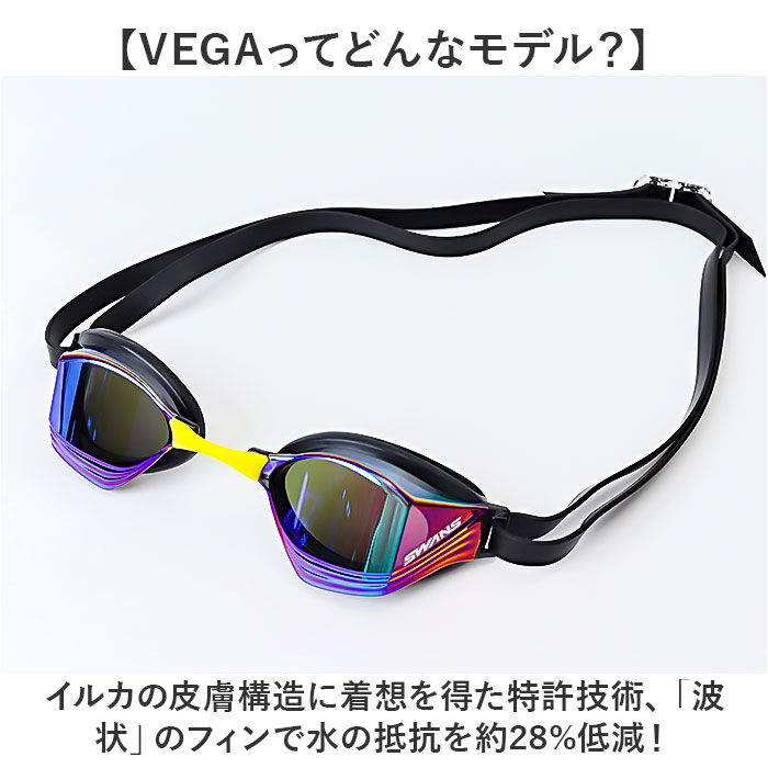 BACKYARD FAMILY「SWANS スワンズ スイムゴーグル VEGA-Mre a 通販 日本製 スイム ゴーグル」|その他|