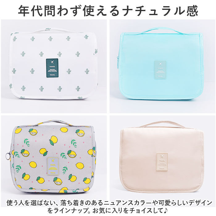 BACKYARD FAMILY「トラベルポーチ 吊り下げ 通販 化粧ポーチ スキンケア バスルーム 旅行 ポーチ 収納ポーチ」|ポーチ|