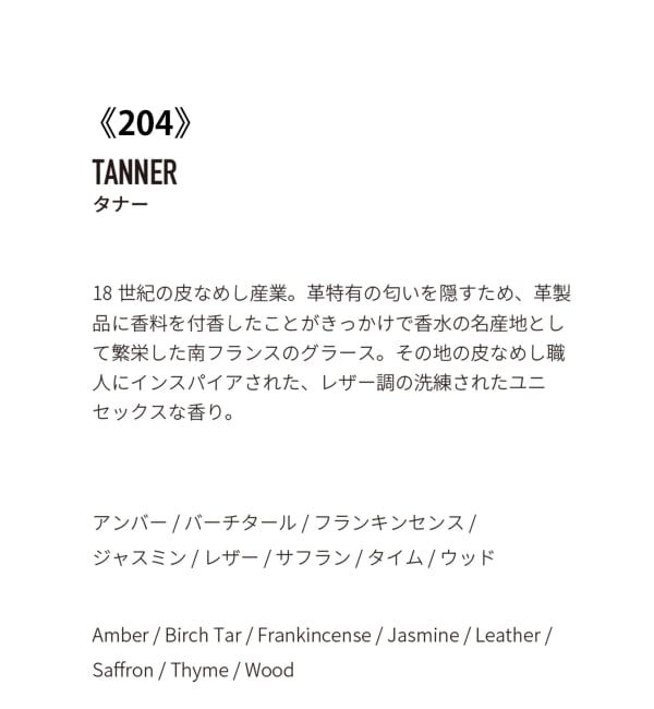 ACME「【APFR/アポテーケ フレグランス】 INCENSE お香」|アロマ・ルームフレグランス|