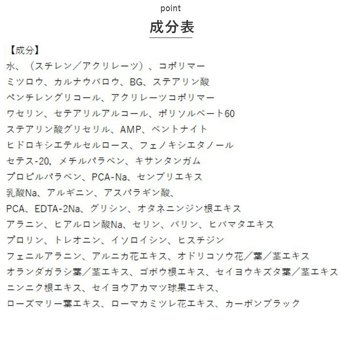 BACKYARD FAMILY「マスカラ 下地 美容液 通販 美容液マスカラ ビューラー 1本4役 目元 ばっちり まつ毛 保湿」|フェイスマスク・パック|