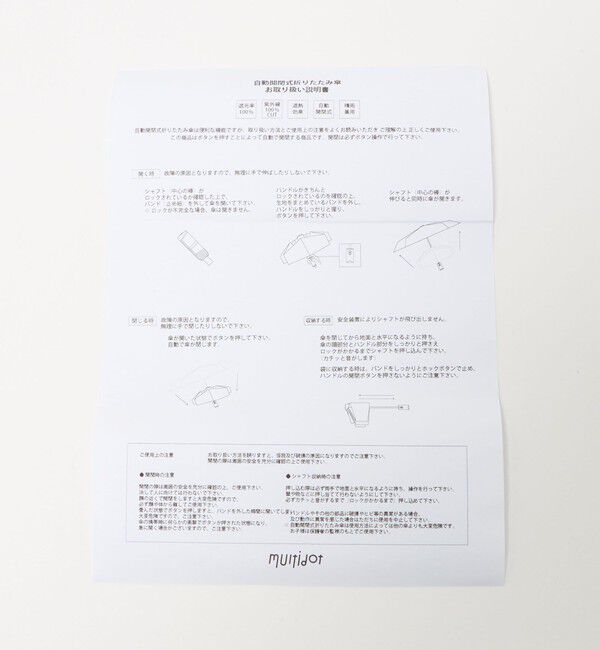 ODETTE E ODILE「＜multidot＞folding type smart」|傘|