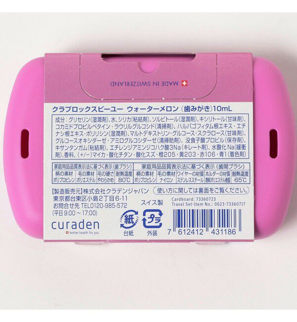 BEAMS「CURAPROX / travel set BE YOU 歯ブラシ セット」|その他|