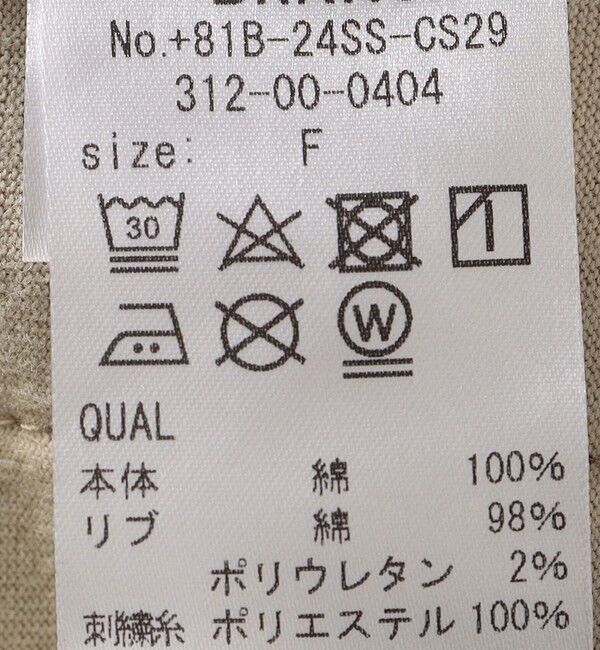 SHIPS for women「【SHIPS別注】81BRANCA:〈洗濯機可能〉レタード スウェット カーディガン」|カーディガン|