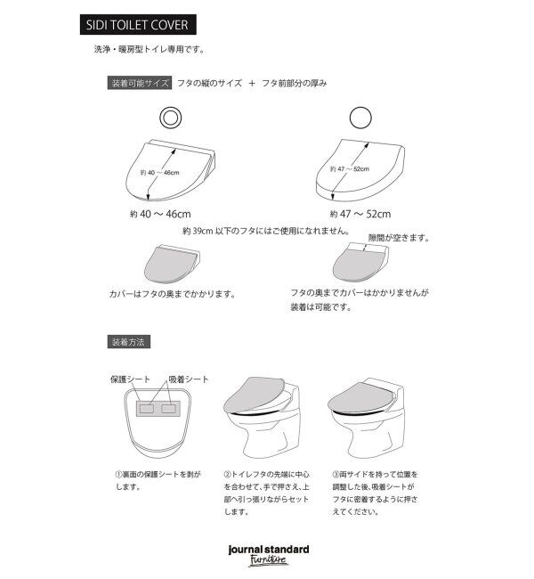 journal standard Furniture「SIDI TOILET COVER シディトイレットカバー」|トイレタリー・ランドリーグッズ|