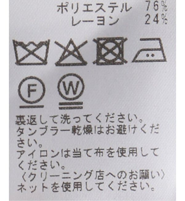 JOURNAL STANDARD「メランジメッシュ ジャケット」|その他|