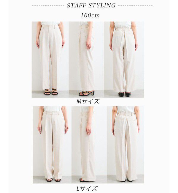 VIS「美easyリネンライクワイドパンツ/イージーケア・接触冷感・セットアップ対応」|スラックス|