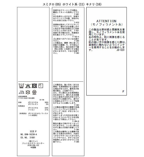 VIS「チェック＆無地ビスチェドッキング半袖プルオーバー/イージーケア」|Tシャツ・カットソー|