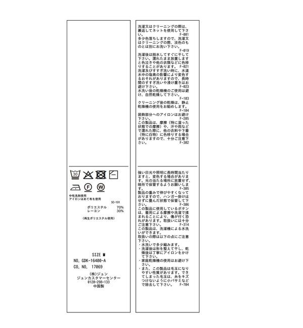 Rope&rsquo;Picnic「ソマルティレイヤード風ベーシックカーディガン/UVカット・吸水速乾・遮熱」|カーディガン|