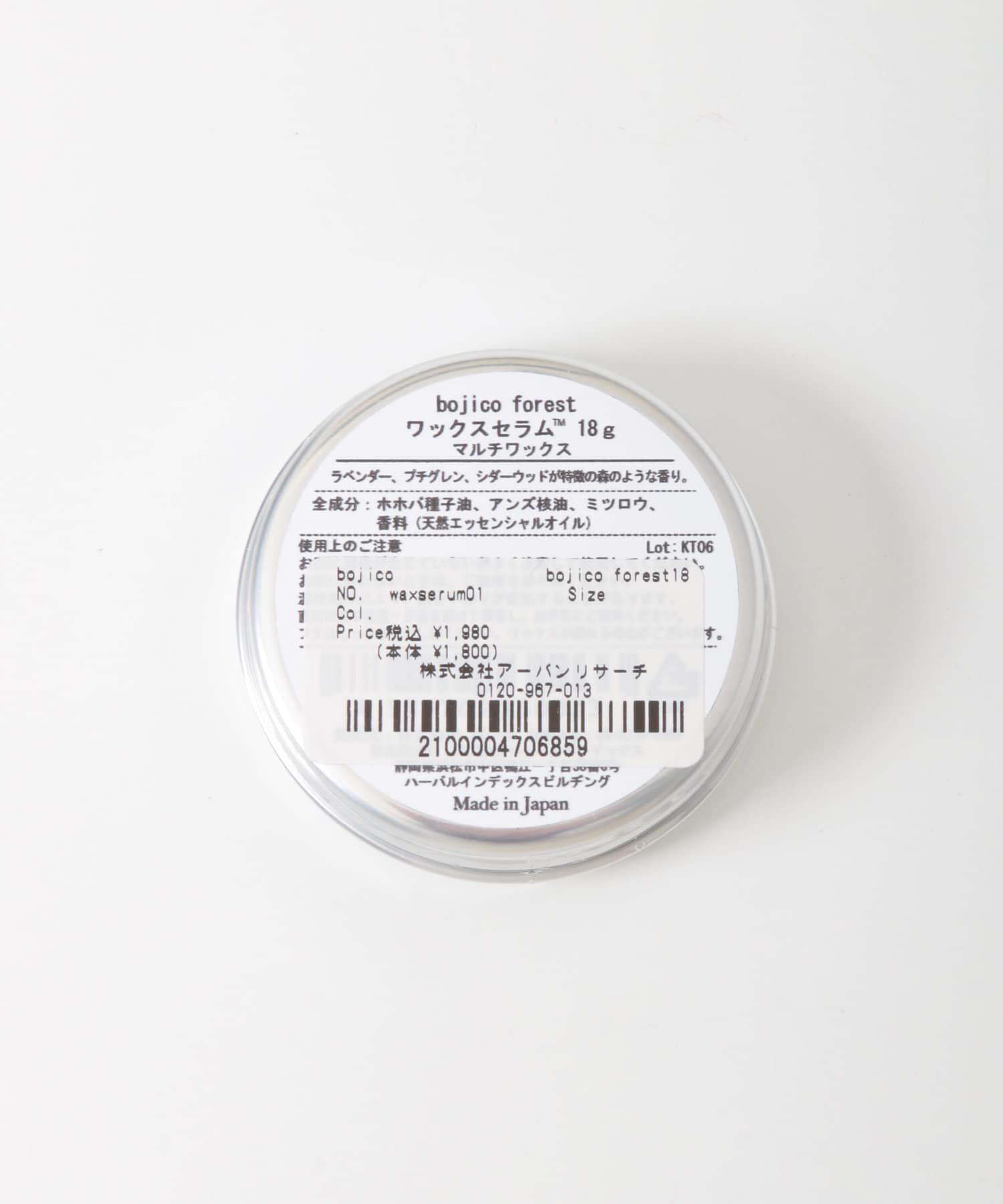 URBAN RESEARCH「bojico　bojico forest18g」|その他|