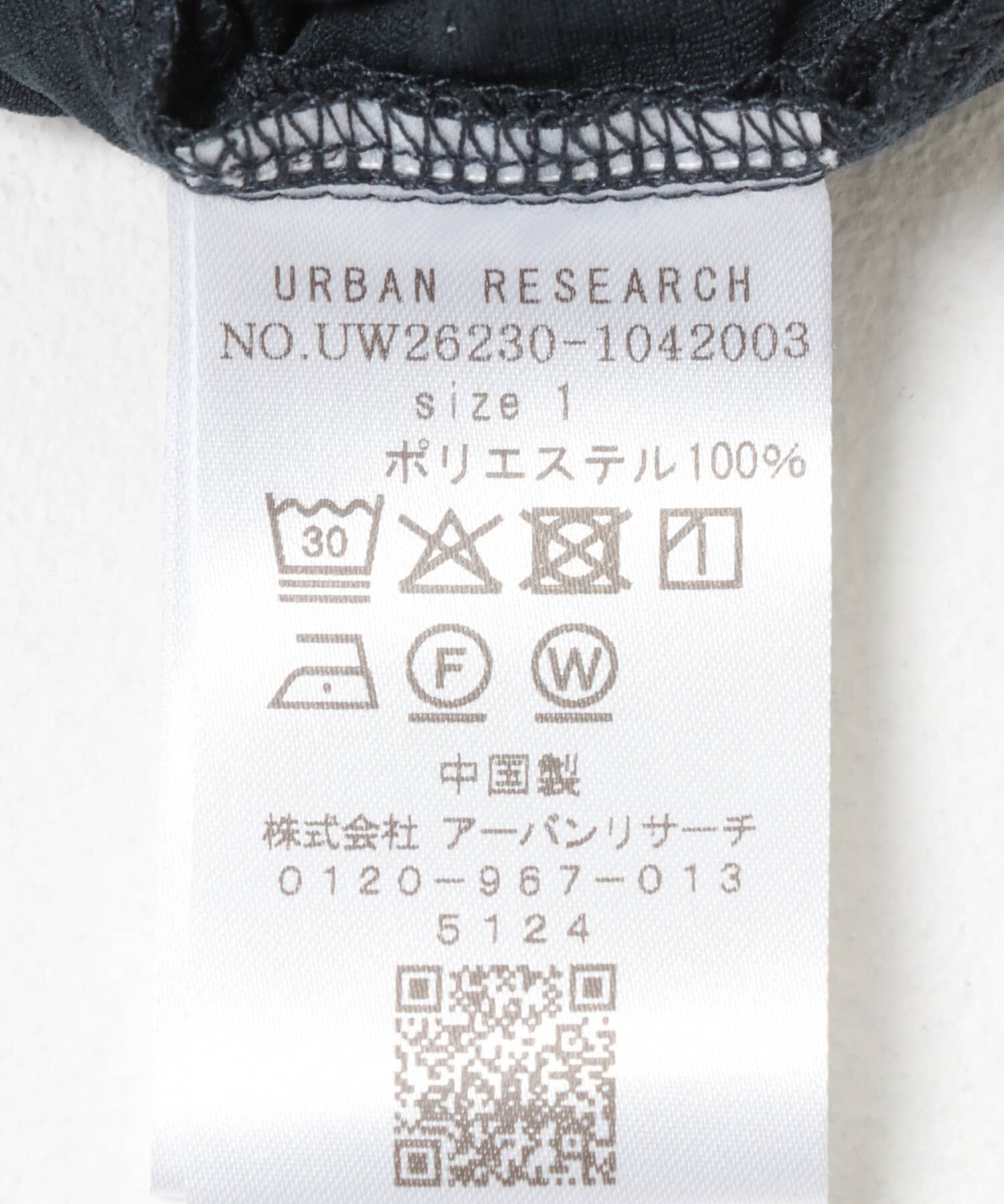 URBAN RESEARCH「Wide Dad　BREEZY TECH EASY PANTS」|その他|