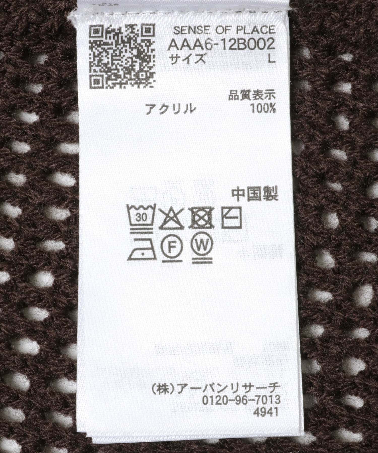 SENSE OF PLACE by URBAN RESEARCH「WポケットVネックニットカーディガン」|カーディガン|