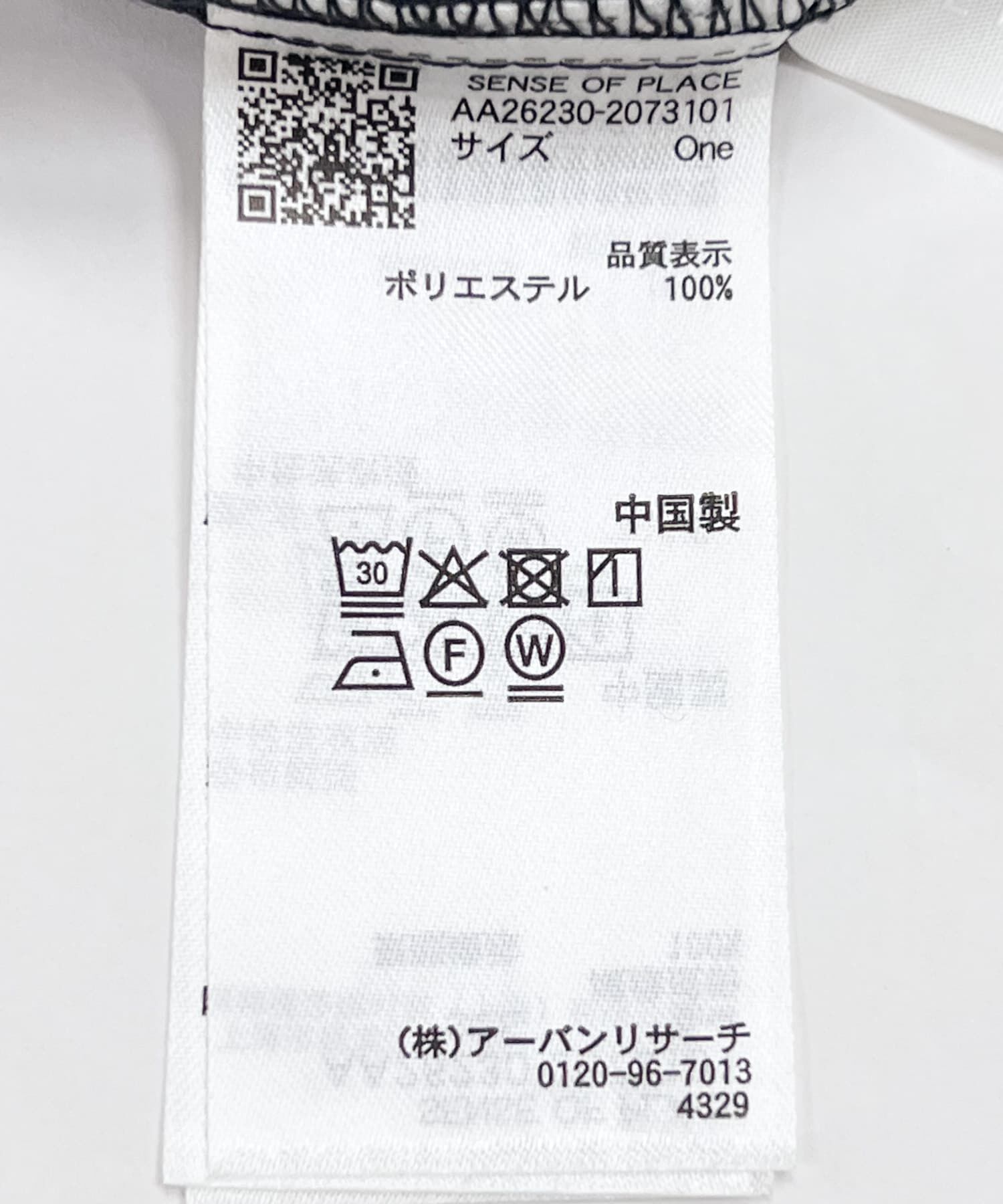 SENSE OF PLACE by URBAN RESEARCH「『UR TECH DRYLUXE』リネンライクジャケット」|その他|